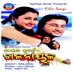 Sathi Tume Eki (Nayak Nuhen Khalanayak)